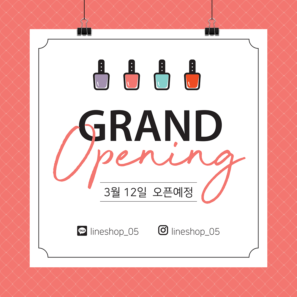 뷰티샵 네일샵 미용실 개업 오픈 그랜드오픈 현수막제작[p31] 가로&세로600mm 재단만 : 핸드그램