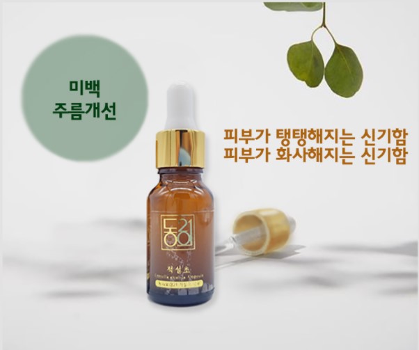 적설초앰플 _내 얼굴를 위한 앰플 한방울 _ 피부변화 앰플을 만나다 (네이처앤리즈 동의보감21) : 우미앤더락