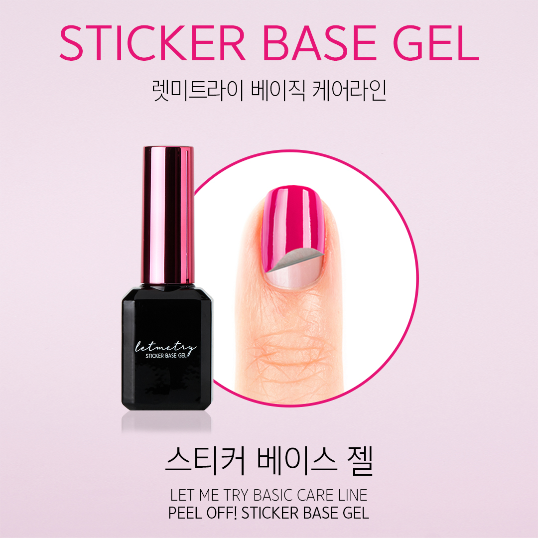 고네일] 렛미 스티커베이스 젤  탑젤 매트탑젤 베이스코트   /렛미트라이젤 : Gonail