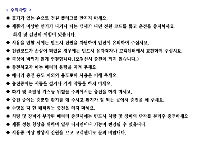 DA-1212P 밧데리충전기 배터리충전기 국산 자동충전기 다인하이테크 : 자치기몰