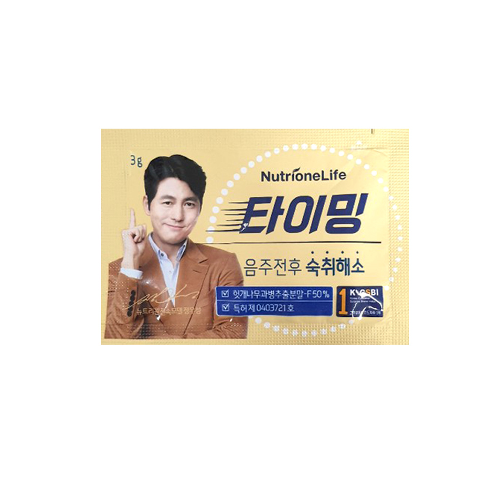 뉴트리원 타이밍 숙취해소 3g x 3포 [디카라이프] : 디카라이프 주식회사