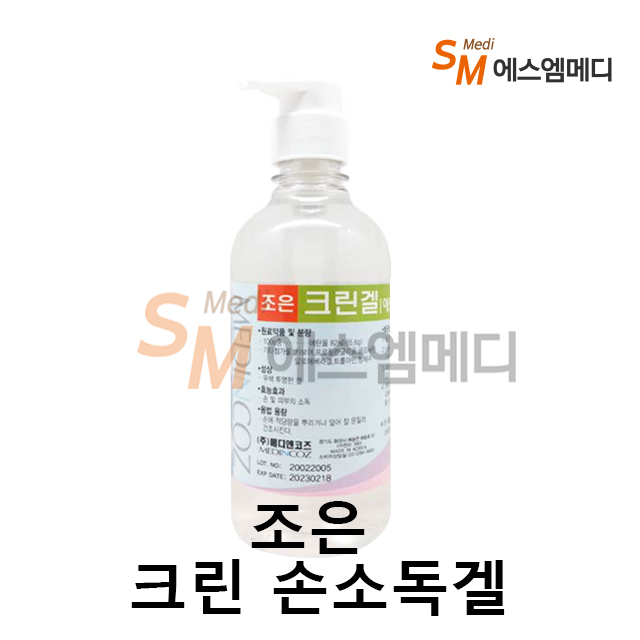 조은 크린겔 에탄올 82% 532ml 손소독제 1통 : 에스엠메디