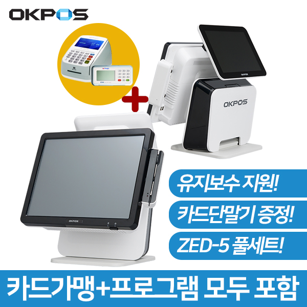 오케이포스 포스기 POS 이지 식당 카페 포스설치 OK포스 IC카드단말기 : 세림정보통신