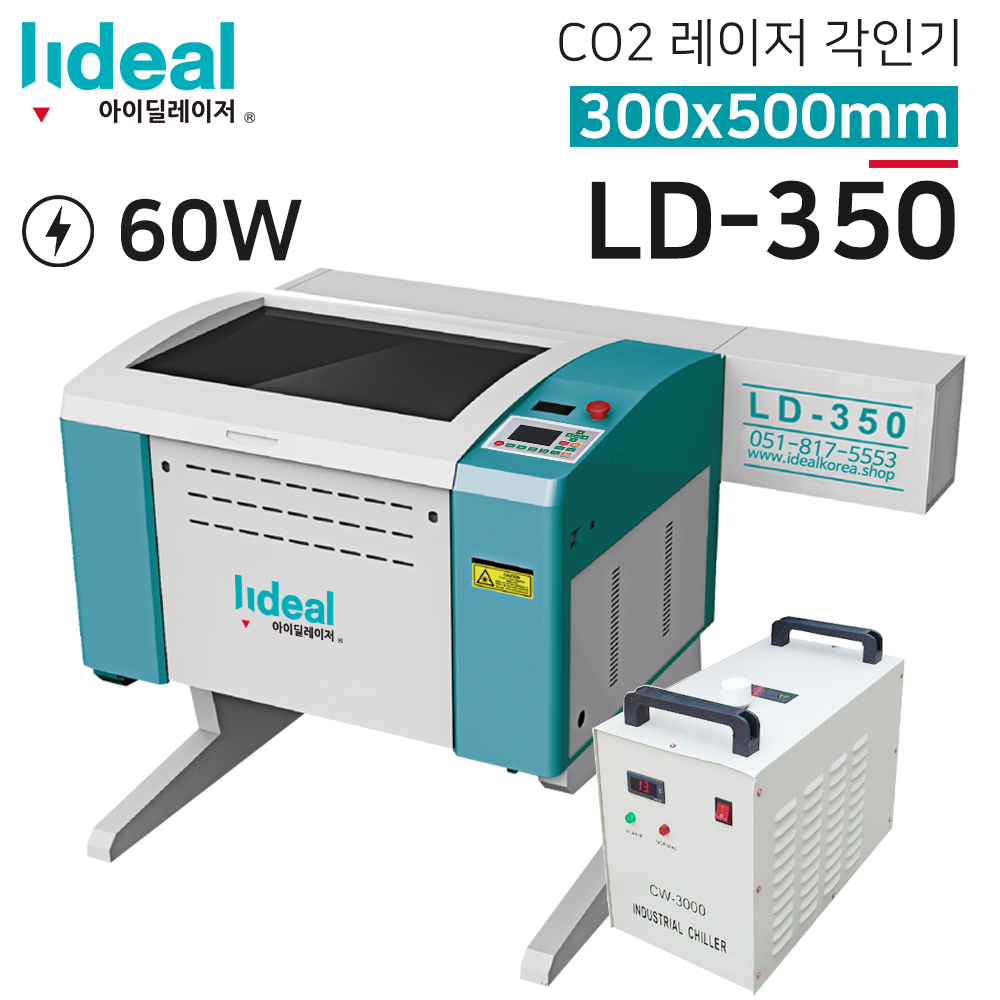 CO2 레이저 커팅기 컷팅기 각인기 조각기 목재 가죽 아크릴 마킹기 LD-350-60W : 아이딜 레이저