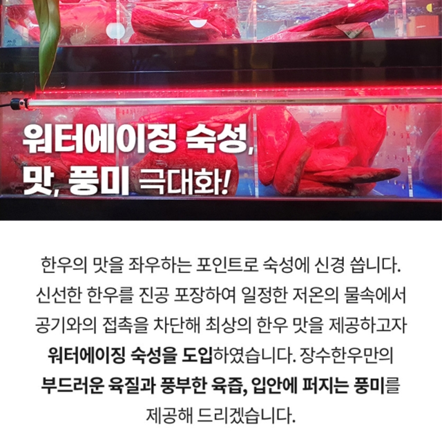 설 선물세트 건우리 농협 안심한우 명절 구정 워터에이징 숙성 소고기 장수 한우 구이세트 : 에이로드몰