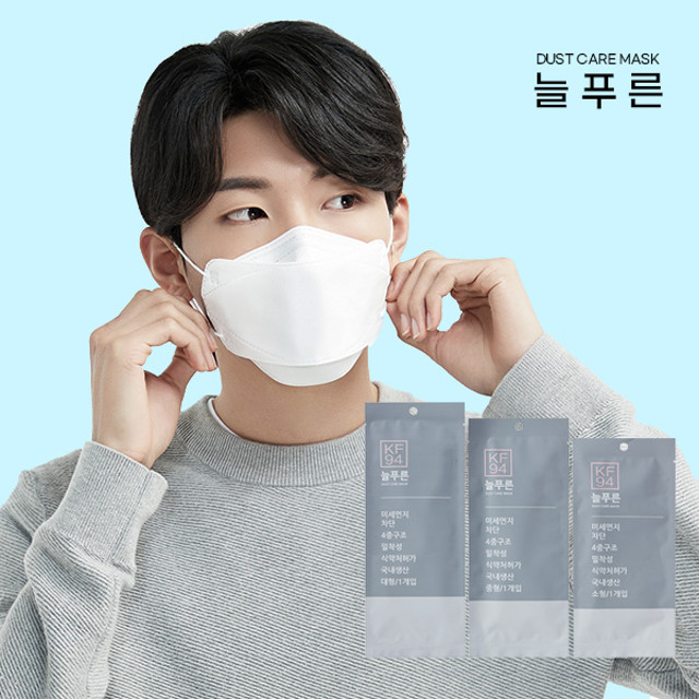 늘푸른 마스크 KF94 얼큰이 비말차단 대형 화이트 50매 : 쇼킹컴퍼니