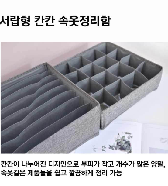 정리 잘하는 법 옷 노하우 집 안 정돈 방 좁은공간 수납 옷장안 잡동사니 원룸 양말 통 방법 : 109Mall