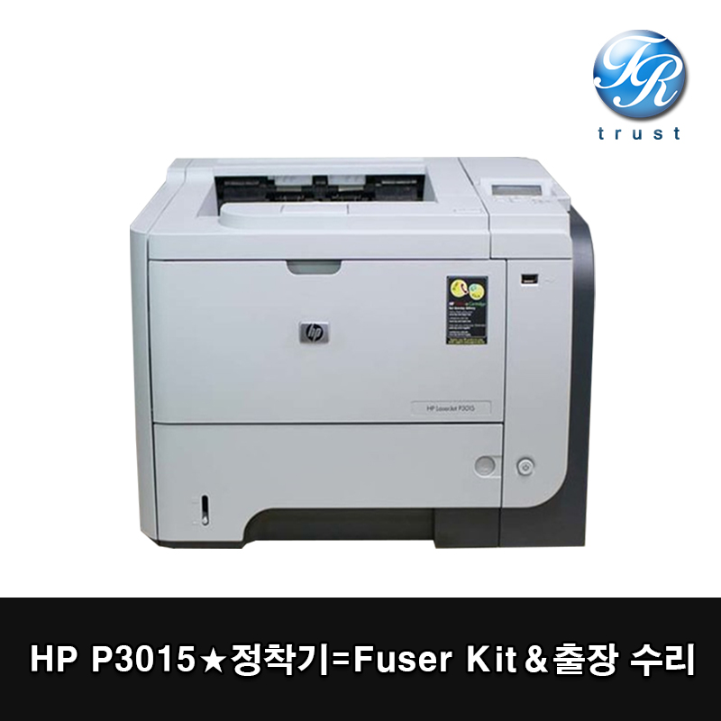 HP 정착기 출장 수리 P3011 P3015 M525c : 두루시스템