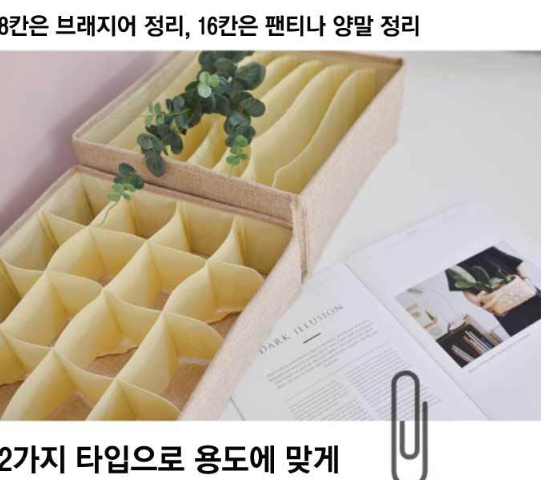 정리 잘하는 법 옷 노하우 집 안 정돈 방 좁은공간 수납 옷장안 잡동사니 원룸 양말 통 방법 : 109Mall