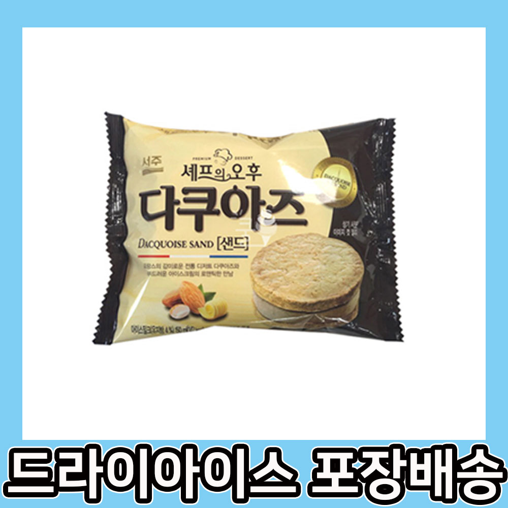 다쿠아즈 아이스크림 셰프의 오후 24개입 옛날 서주 아이스크림 여름 간식용 : 비케이장