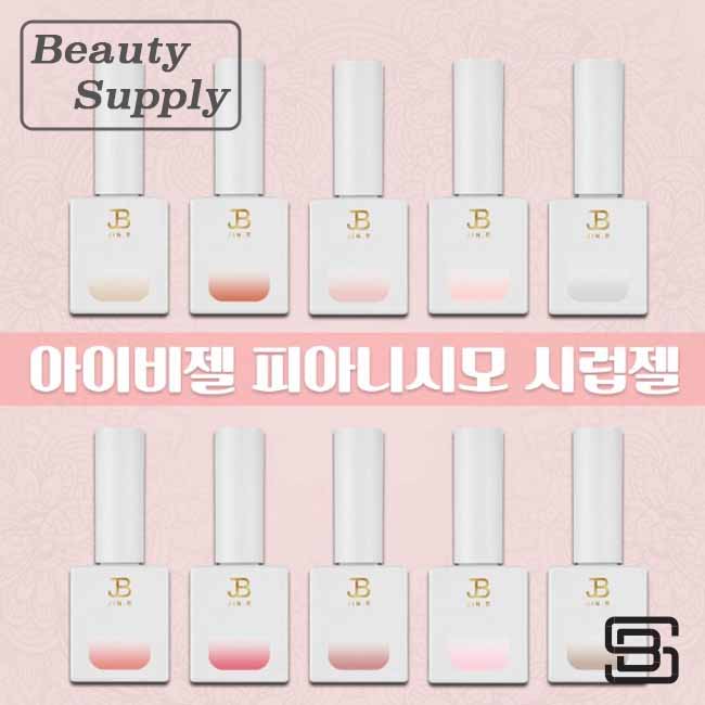 그라시아 진비컬렉션 젤네일세트 : 뷰티써플라이