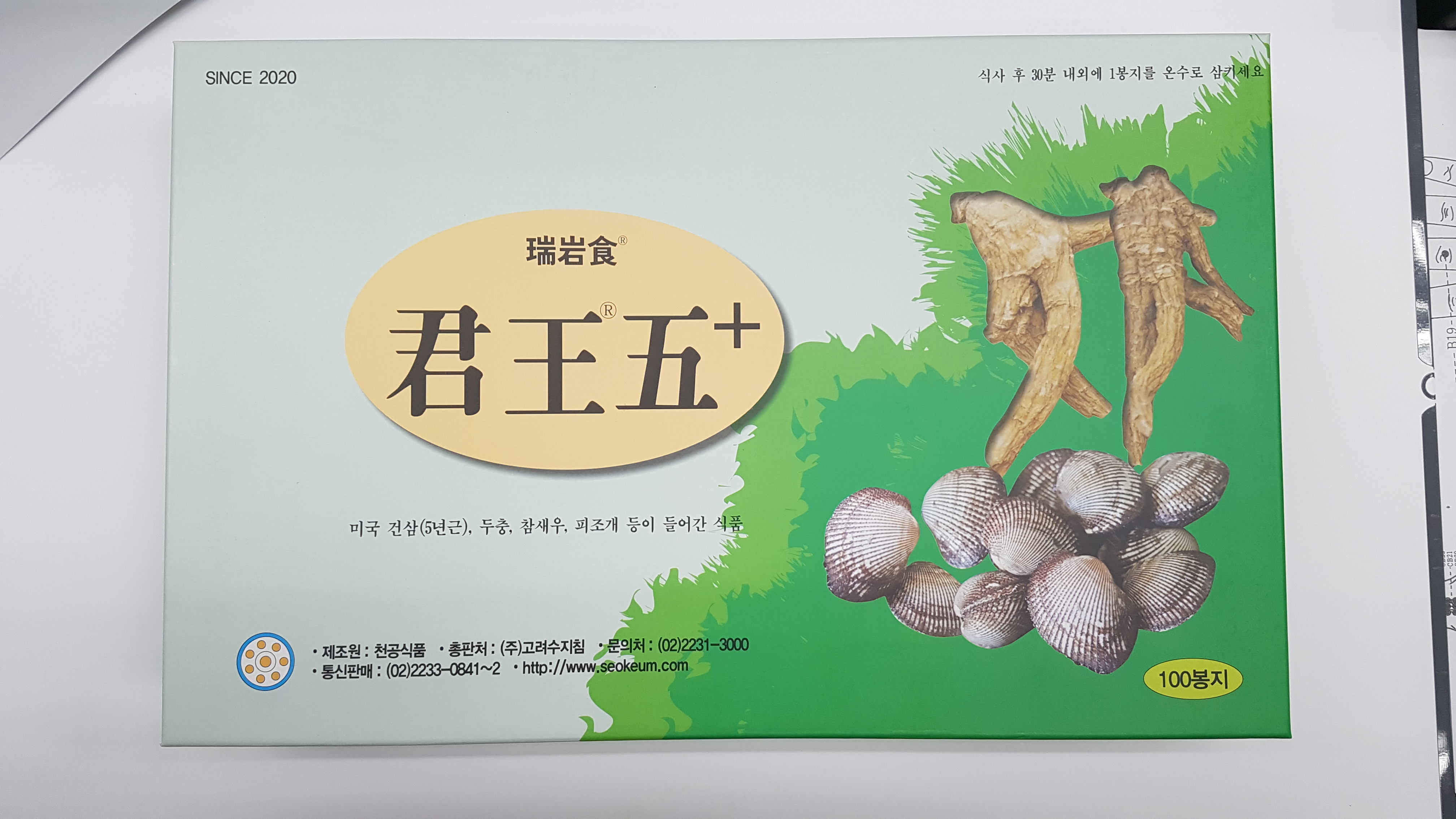 군왕 5 + : 수지의료기상사