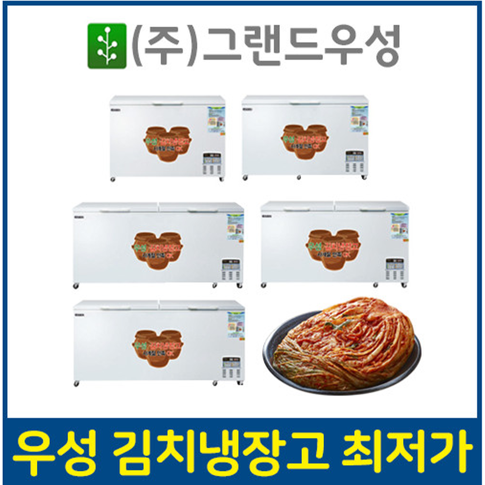 업소용김치냉장고 : 양주종합주방
