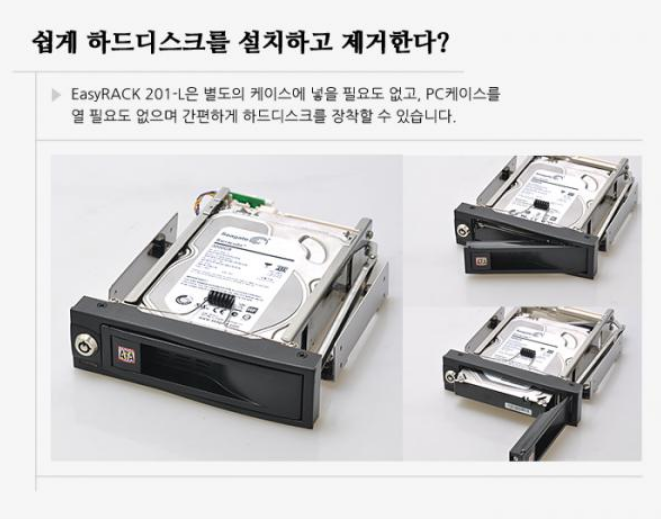 SATA하드랙 3.5인치 HDD 내장형 하드디스크 모바일랙 : 씨에스테크넷