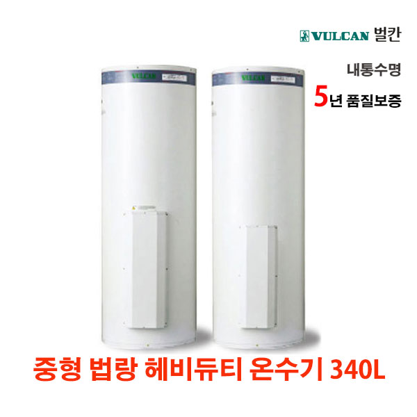 썬빅 대성에너텍 중형 헤비듀티 온수기 340리터 DWHD320-15 15kw : 에이스코리아