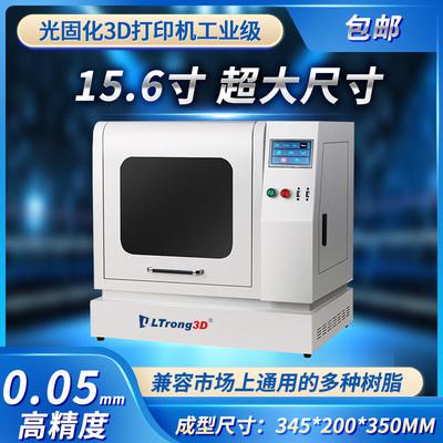 3D프린터 쓰리디펜 3차원 15.6인치 SLA 광경화 산업급 대형정밀 LCD4K 광민수지 : 별자리마켓