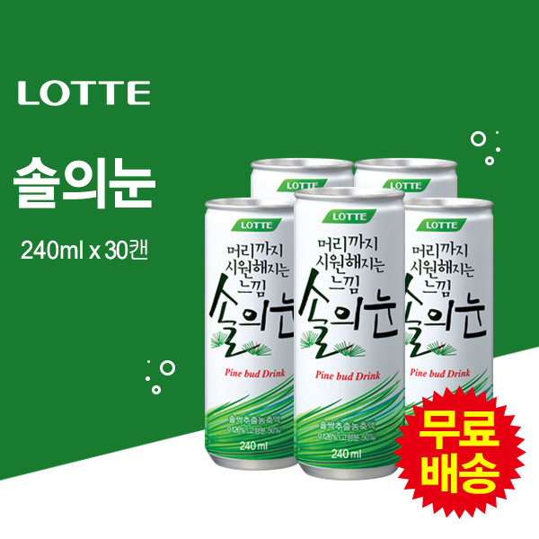 [롯데] 솔의눈(240mlx30캔) : 더블에이인터내셔널