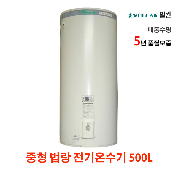 썬빅 대성에너텍 중형 법랑 전기온수기 500리터 DWFC-500 : 에이스코리아