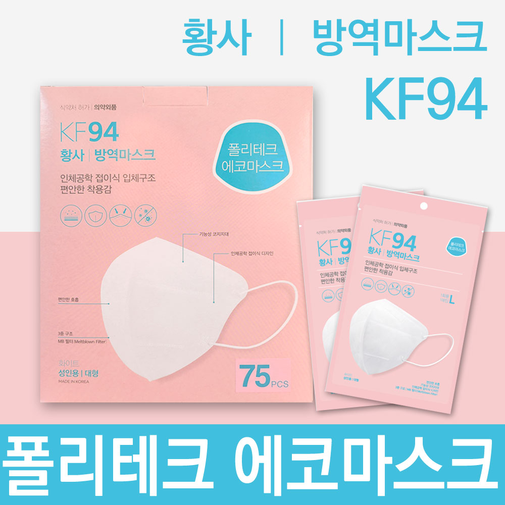 폴리테크 에코 마스크 KF94 대형 1매 새부리형 2D 마스크 : 동아MRO