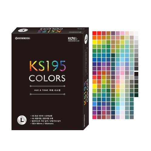 [문구포유] 종이나라 컬러리스트 KS195 [대/130x180mm] 칼라가이드/컬러칩 : 문구포유