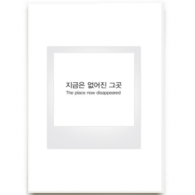 지금은 없어진 그 곳 : 스테레오북스