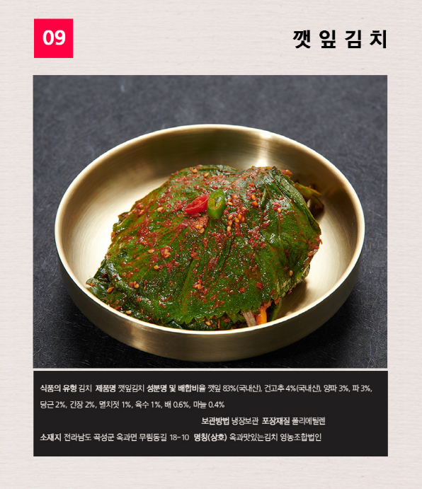 김권태 김치 옥과맛있는 프리미엄 전라도 배추포기김치 2kg : 배리맛