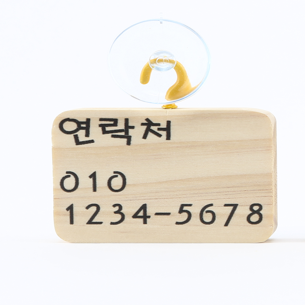 차량용 액자 사진걸이 포토 나무액자 : 스마트여행사
