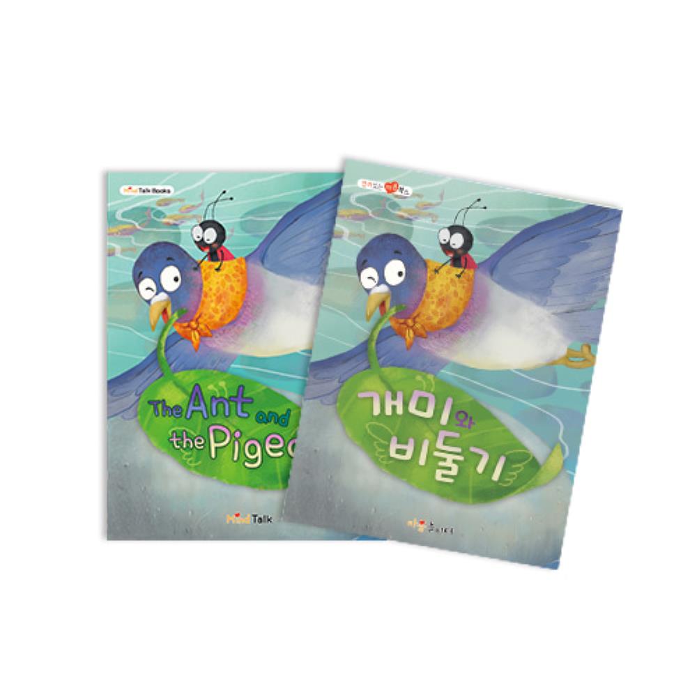 [마음북스] 개미와 비둘기 : 문구랑만들기랑