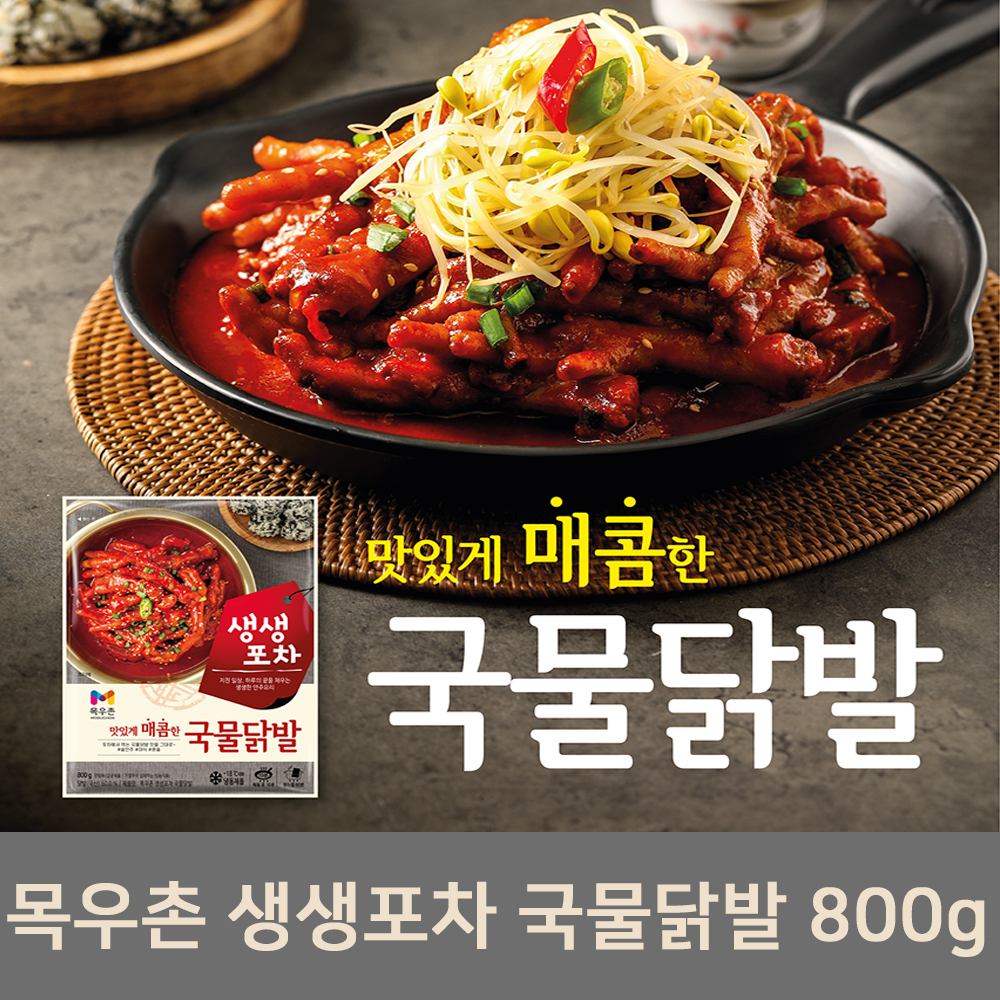 목우촌 생생포차 매콤 국물 닭발 800g/닭 야식 술안주 혼술 간식 혼밥 : 대박상점