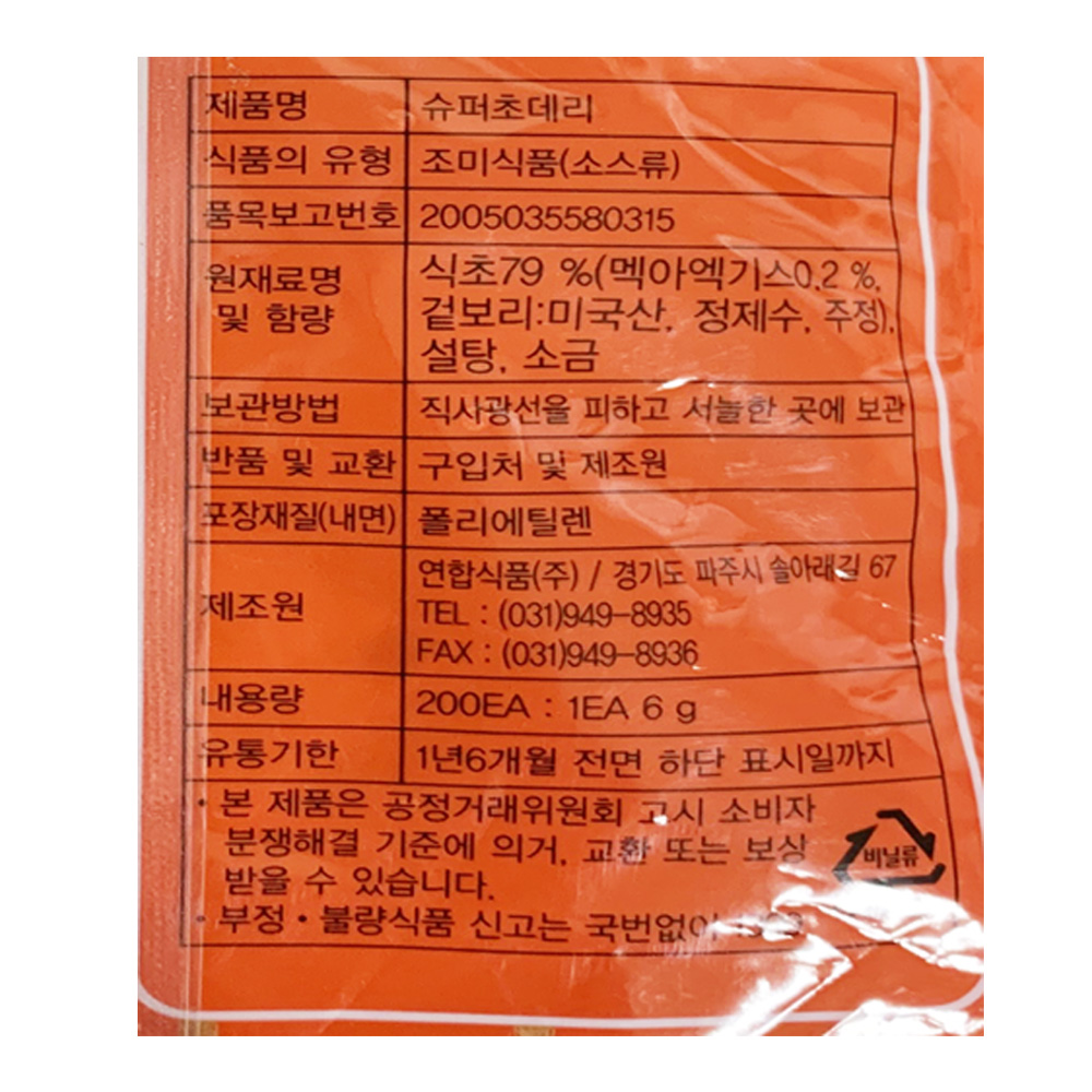 연합식품 슈퍼 초데리 초대리 6gx200개 일회용초데리소스 : 미채움푸드