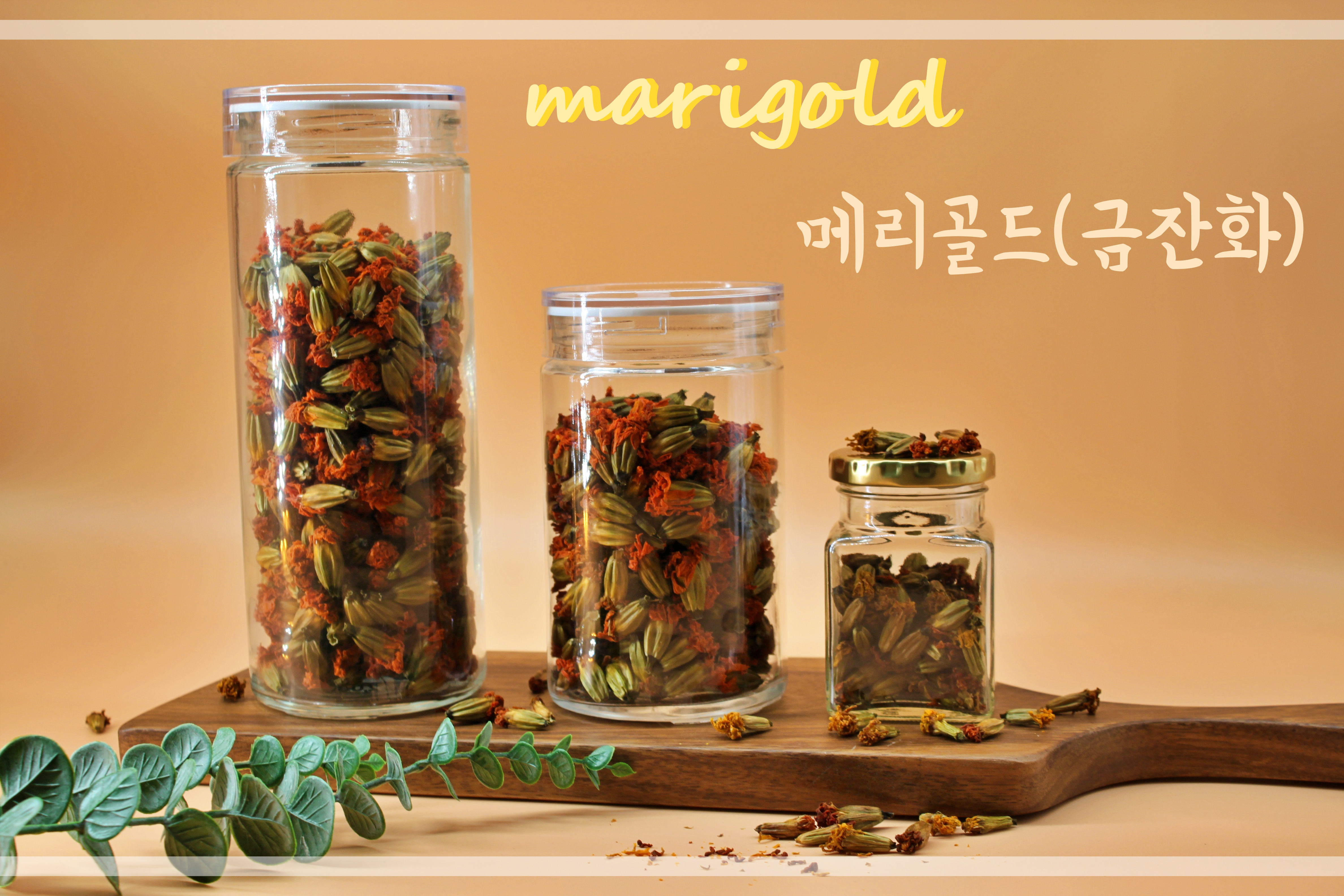 거창 메리골드 수제꽃차 : 거창한 농부짱