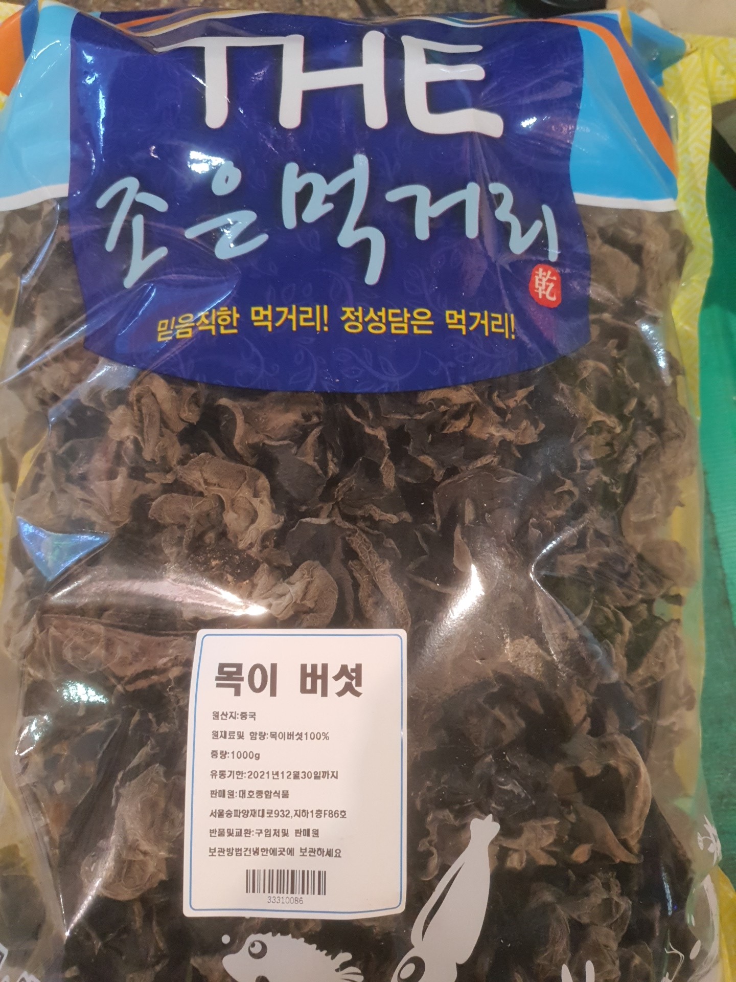건목이버섯1kg : 더 조은 대호건어물종합식품