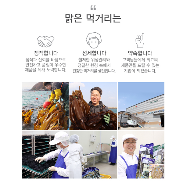 해미담 금복식품 비단실 미역 150g 3봉입 임산부 산후조리음식 미역 : 맑은 먹거리 금복식품