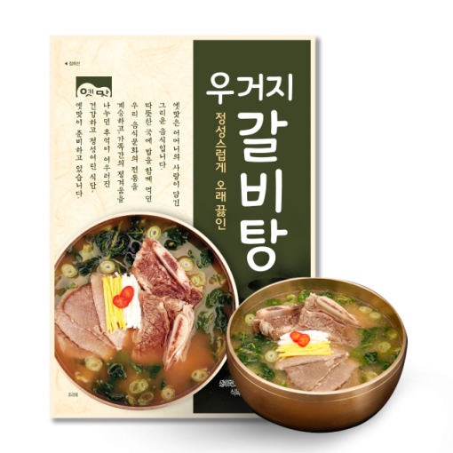 고향식품 옛맛 우거지 갈비탕 600g 밀키트 캠핑 음식 : 쿡 앤 라이프