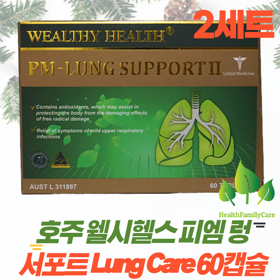 호주 웰시헬스 피엠 렁 서포트 Lung Support 60캡슐 2세트 폐 : 헬스패밀리케어