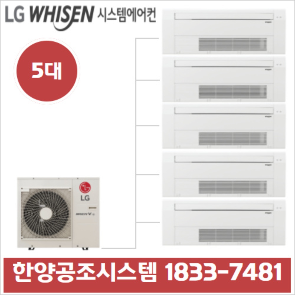 LG전자 아파트시스템에어컨5대 10평6평각2대 5평 : 한양시스템