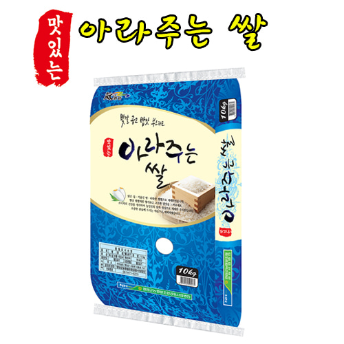맛있는 아라주는 쌀20kg맛있는 아라주는 쌀20kg맛있는 아라주는 쌀20kg : 영암미소