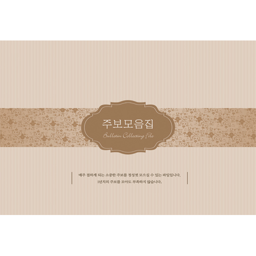 A4 주보철(자색)-6652 주보모음철 진흥팬시 : 복음기독교백화점