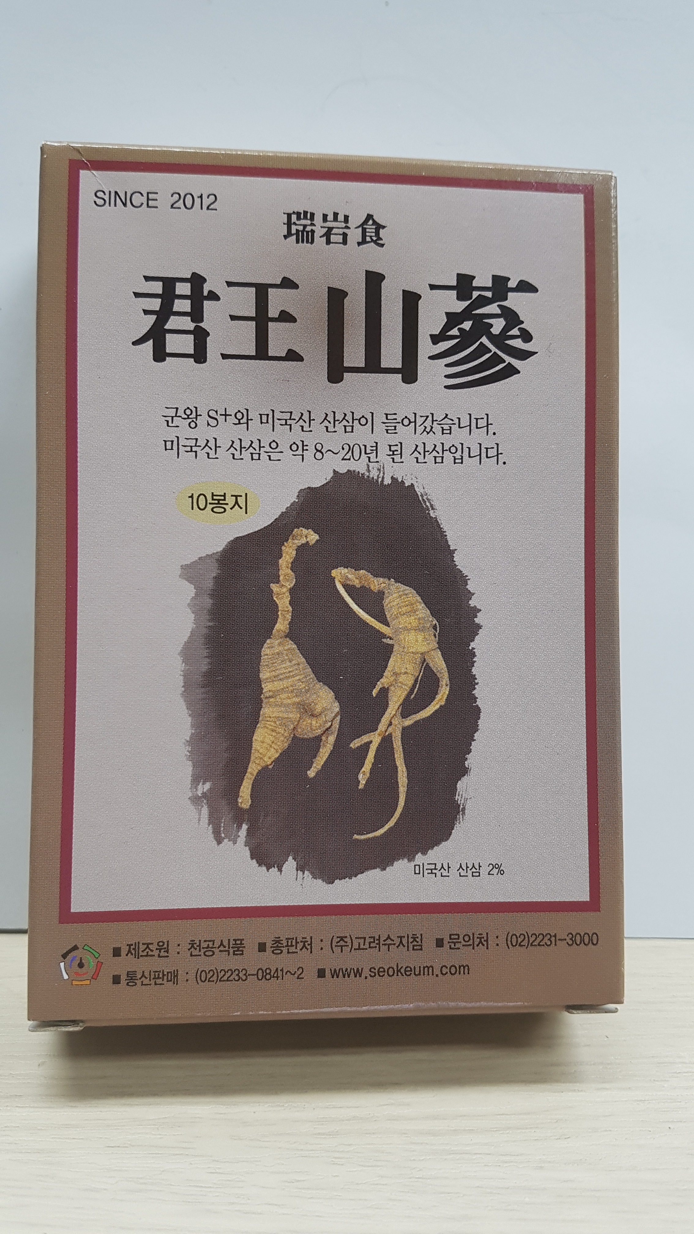 군왕산삼 소형 : 수지의료기상사