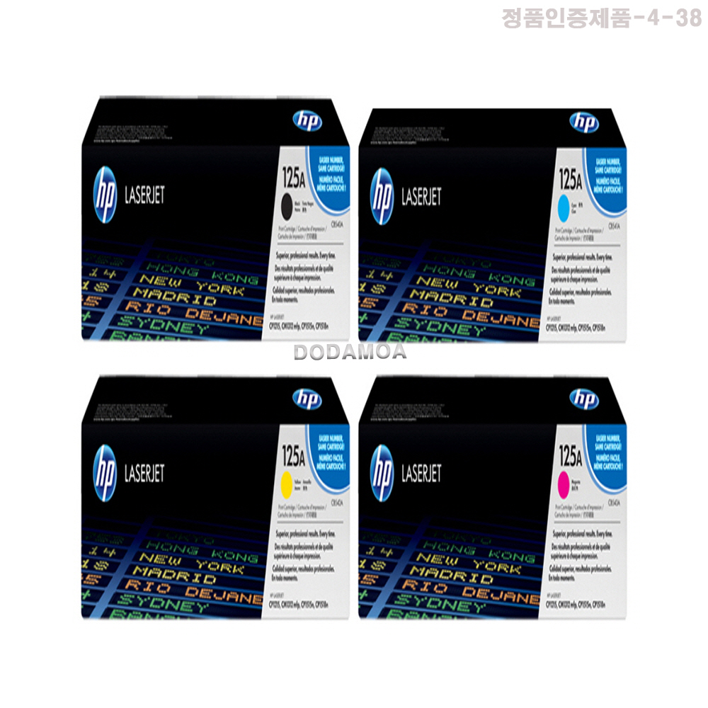 HP Color Laserjet CP1312 정품토너 4색1세트 : 잉크토너나라