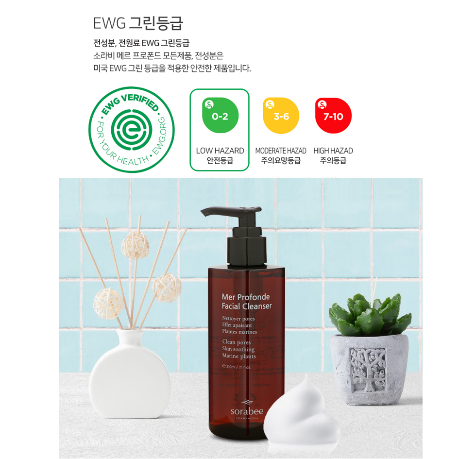 아마란스소라비 약산성 폼클렌저 : 피누스스토어블룸