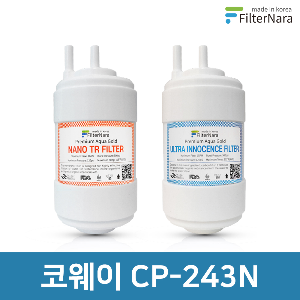 코웨이 CP-243N 정수기 필터 세트 프리미엄 골드 호환필터 필터나라 : 서울총판
