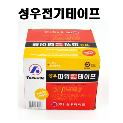 성우전기테이프 : 테이프점빵