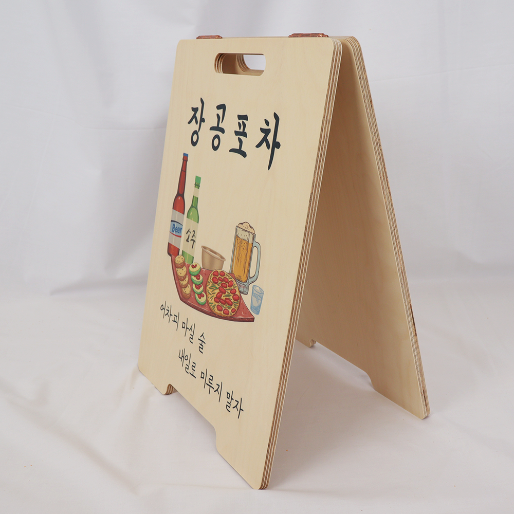 홈포차 인테리어 포장마차 꾸미기 베란다 포차 홈까페 레트로 우드 감성 소품 주점 용품 : 개봉상회
