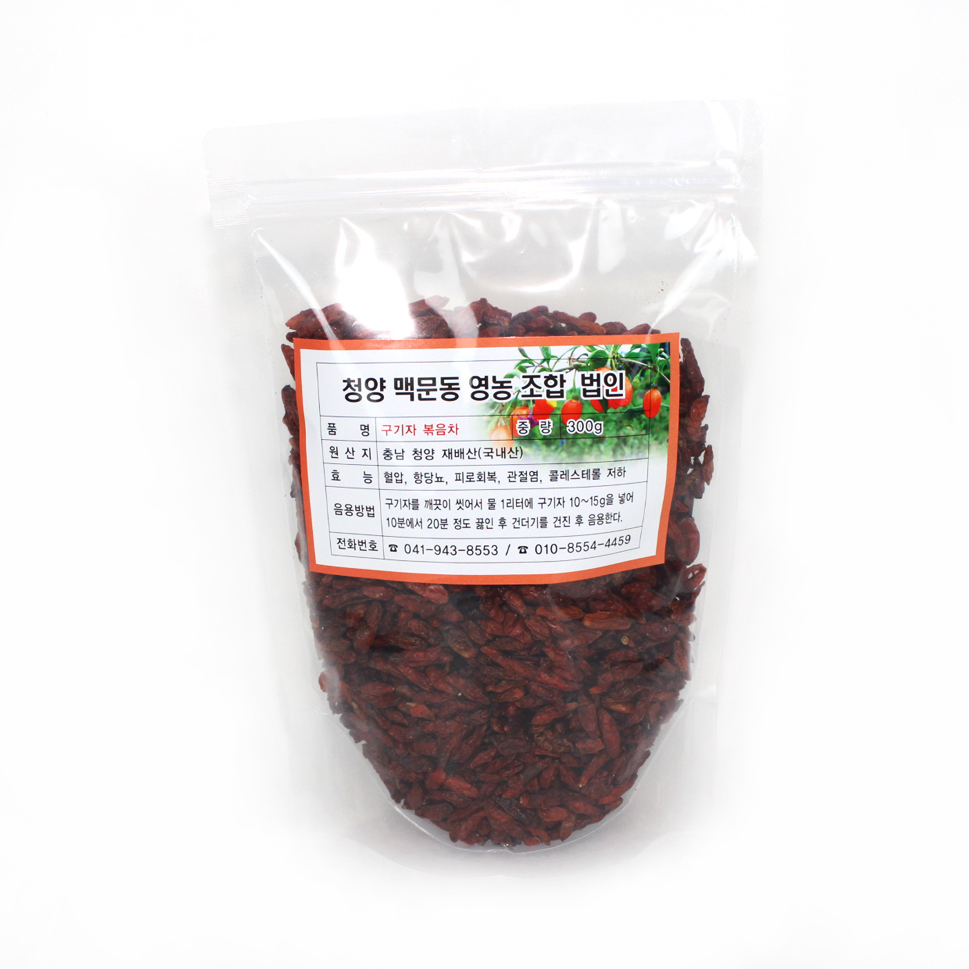 청양맥문동영농조합법인  햇볶음 구기자 300g, : 청양맥문동영농조합
