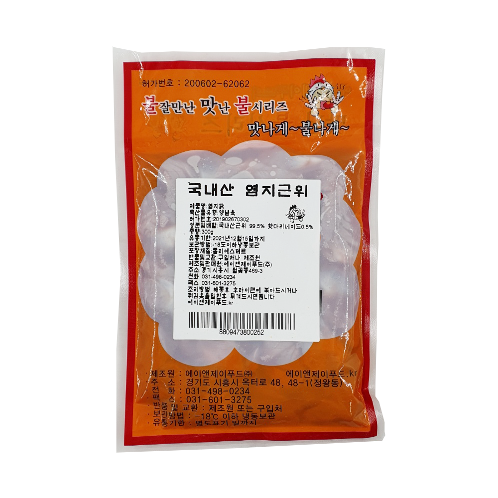 에이앤제이푸드 국내산 염지근위 300g : 안주상회