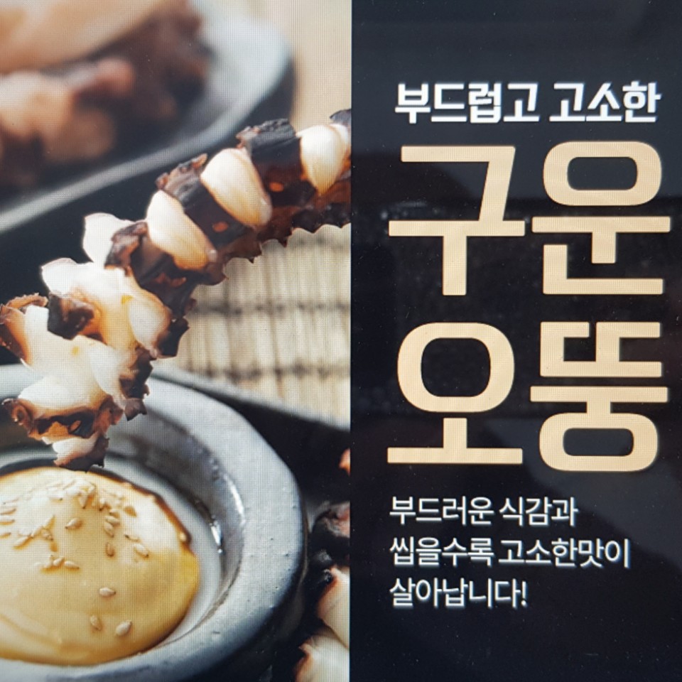 넛츠마을 말랑구운오뚱 : 넛츠마을