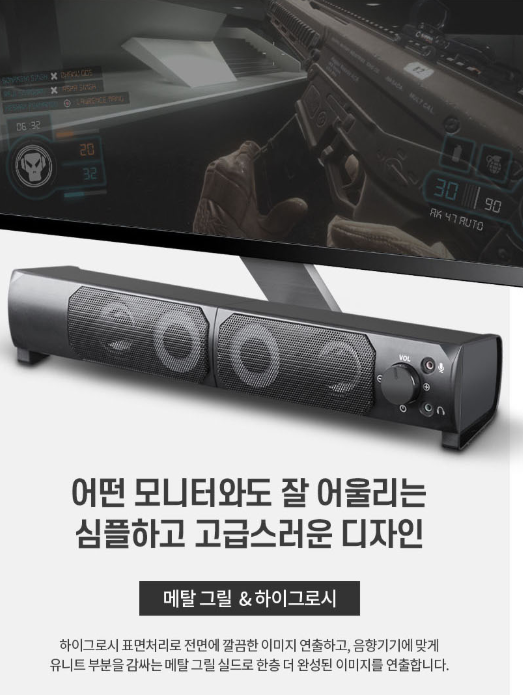 사운드바 설치 음악 듣기 노래 TV 티비 가성비 감상 집에서 영화 미니 분리형 : 꿈나무몰