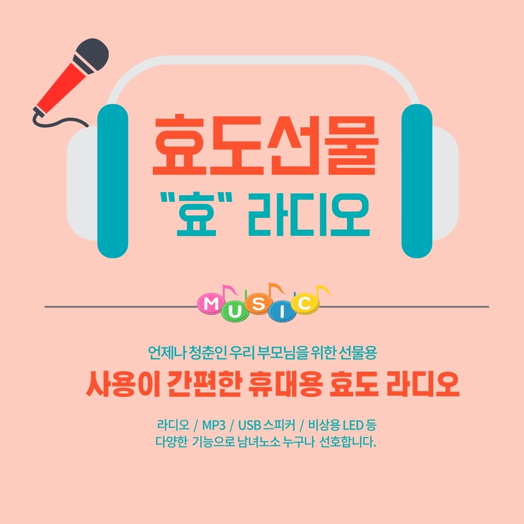 차량 USB 송가인 2집 독집 정규앨범 21곡 옵션 및 추가상품 선택 : 옛날교복 오스쿨