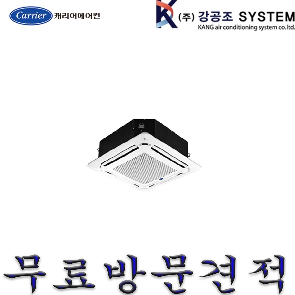캐리어 시스템 에어컨 냉난방기 천장형CTV-Q1102FX 30평 : 강공조시스템